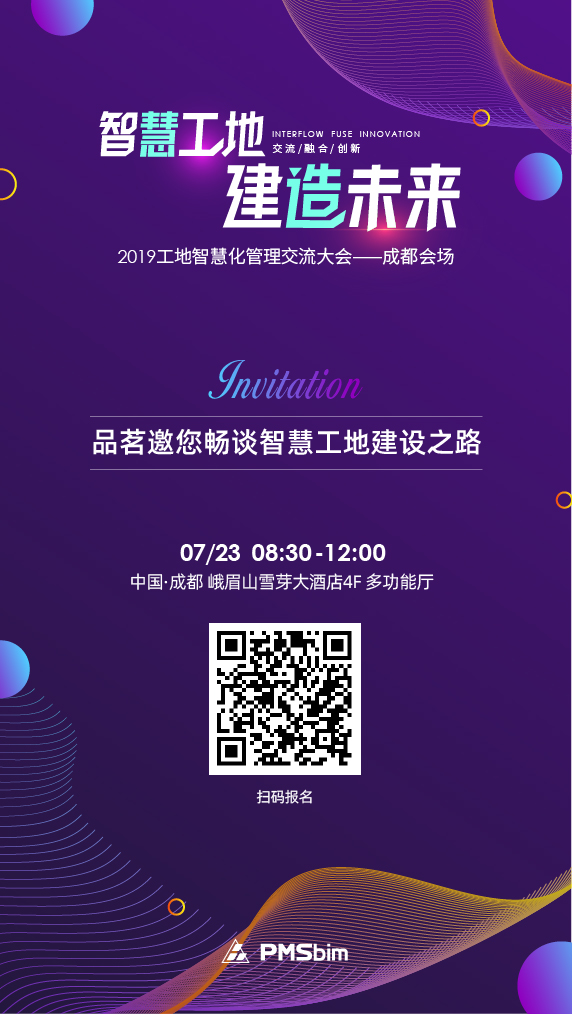 線(xiàn)上邀請函