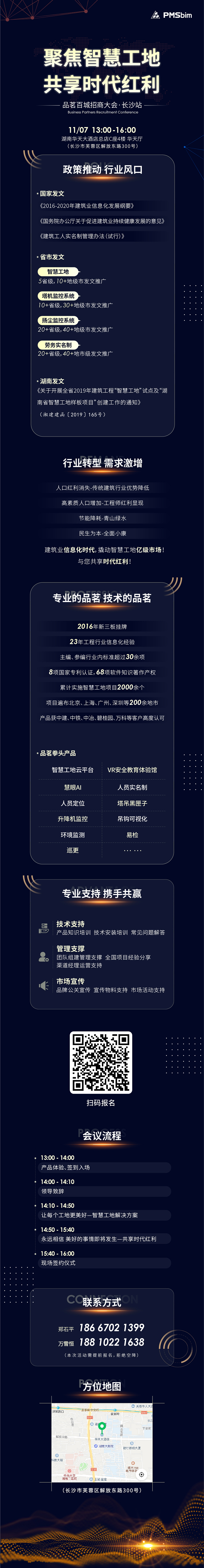 PC-官網(wǎng)長(cháng)圖