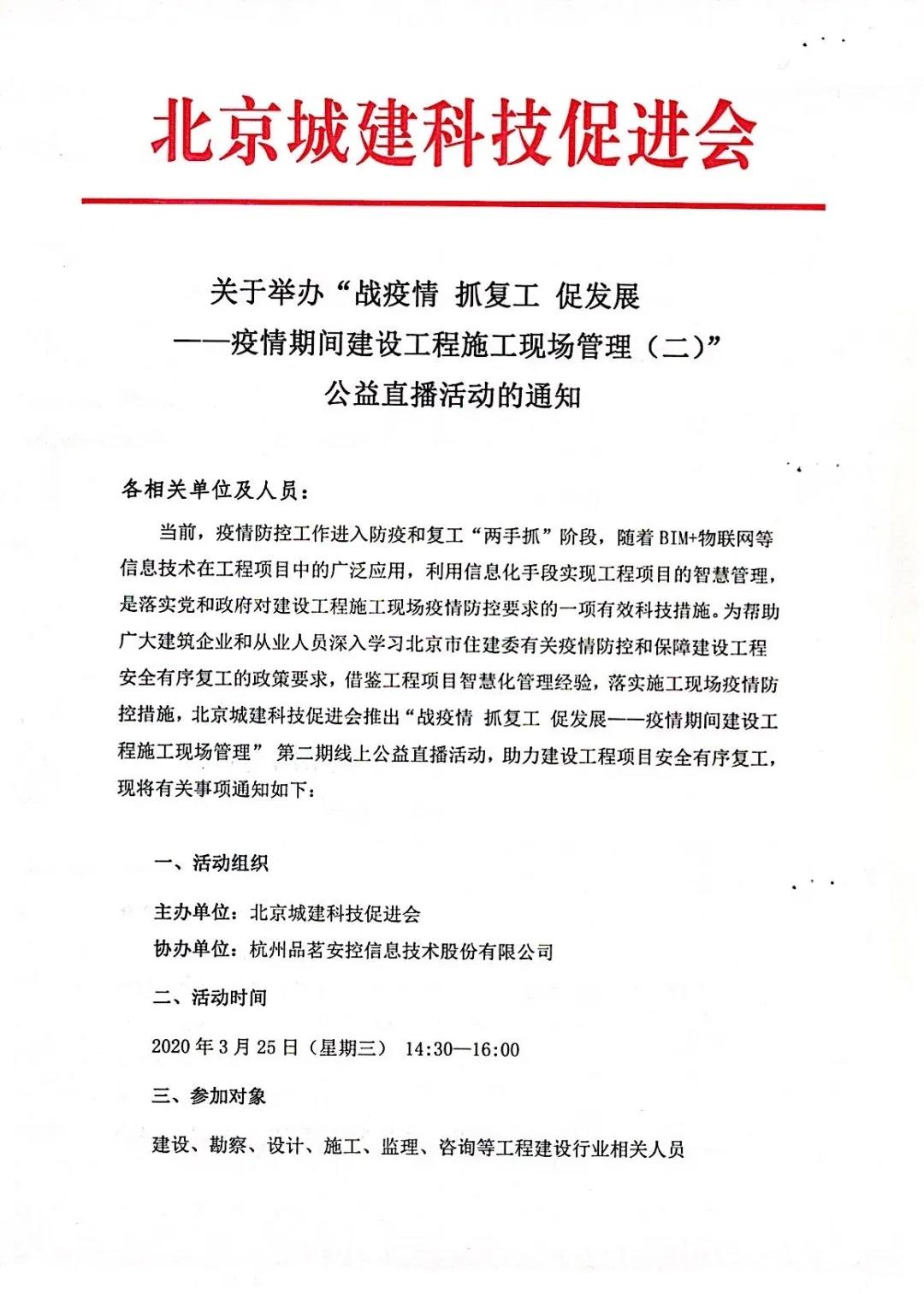 品茗,工地,智慧工地,施工,塔機,云平臺,監控,實(shí)名制