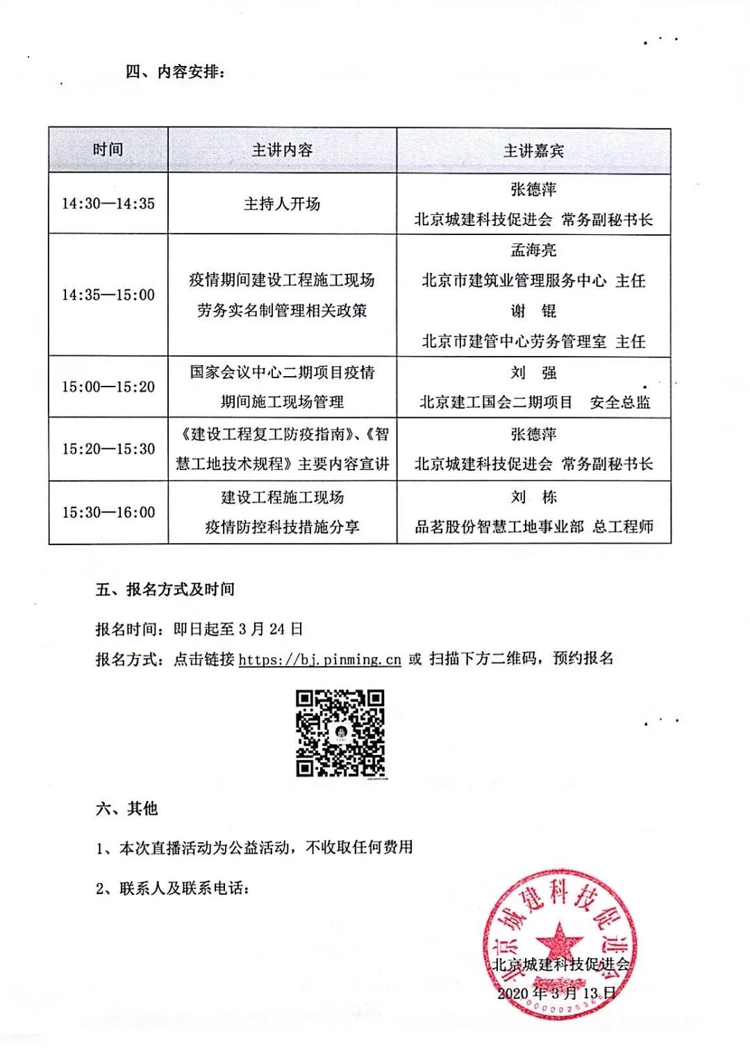 品茗,工地,智慧工地,施工,塔機,云平臺,監控,實(shí)名制