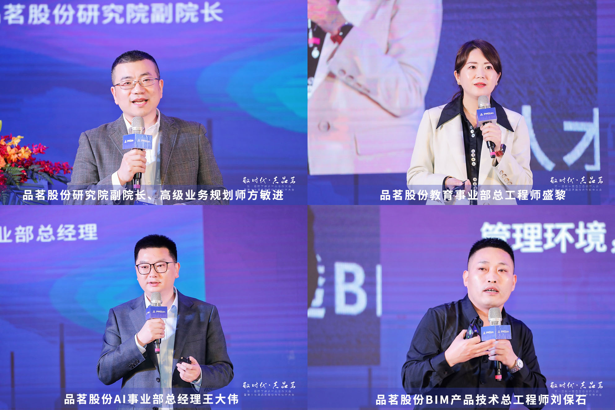 品茗股份專(zhuān)家分享