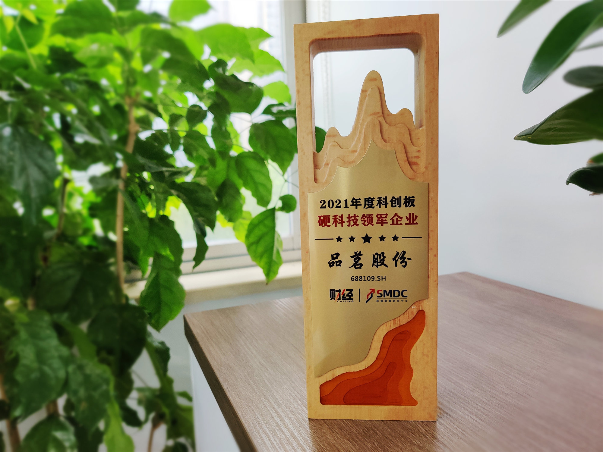 獎杯（改）