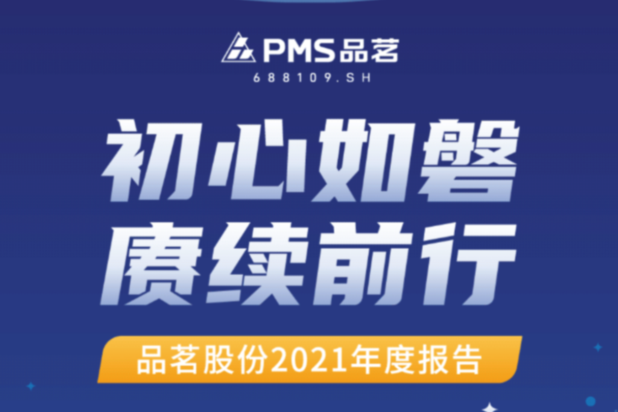 品茗科技