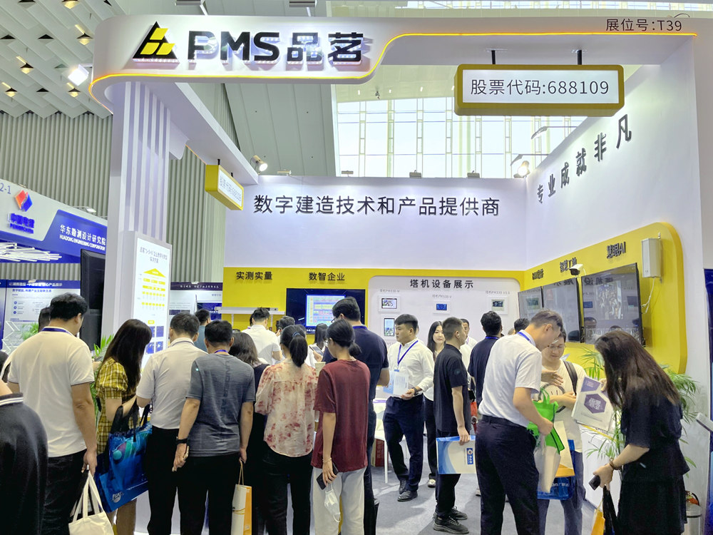 品茗科技展區.jpg