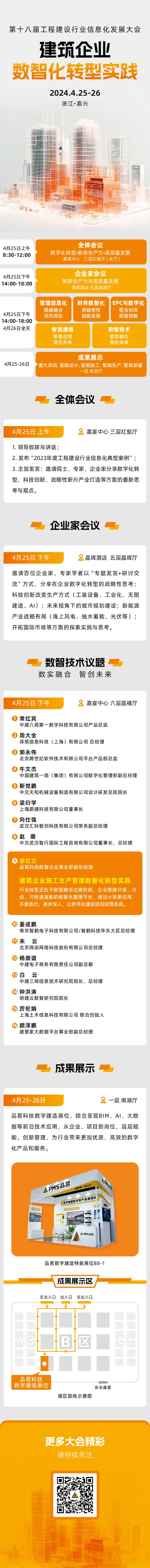 長(cháng)圖(壓縮).jpg